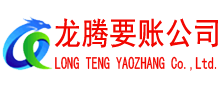 长阳追债公司